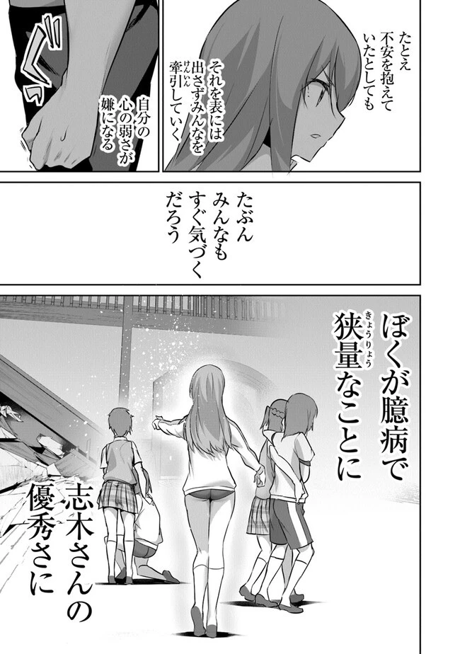 ぼくは異世界で付与魔法と召喚魔法を天秤にかける 第14話 - 25