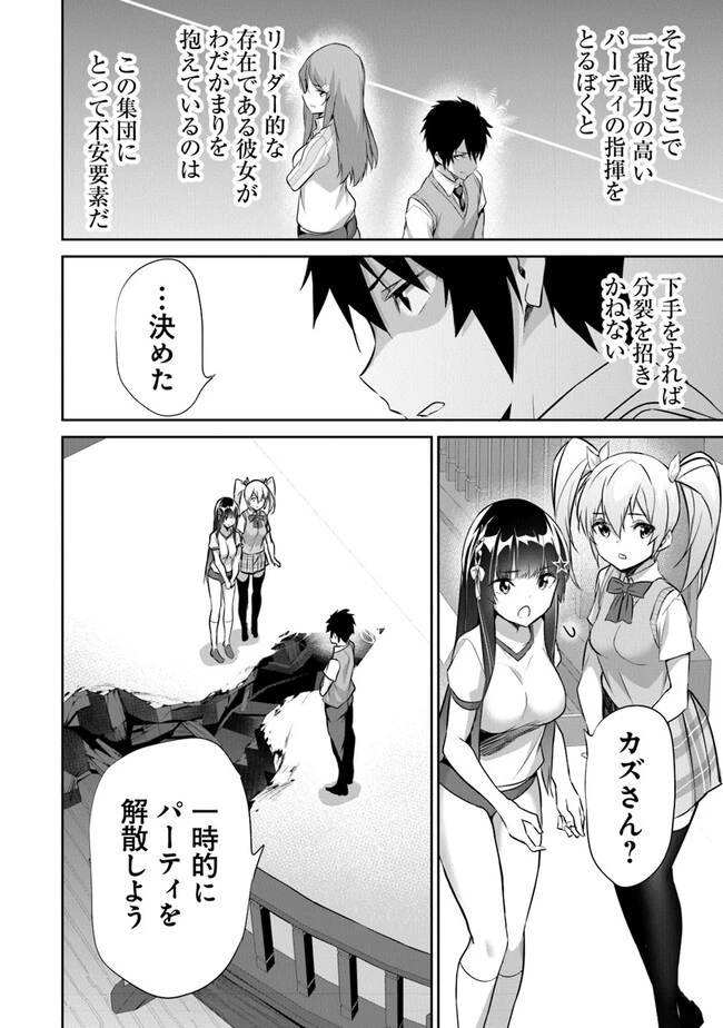 ぼくは異世界で付与魔法と召喚魔法を天秤にかける 第14話 - 26