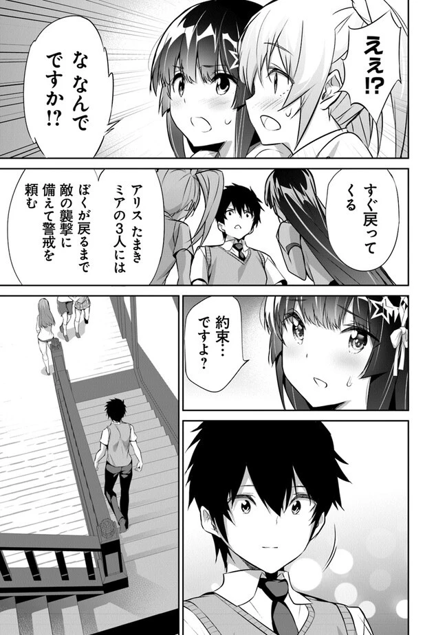 ぼくは異世界で付与魔法と召喚魔法を天秤にかける 第14話 - 27