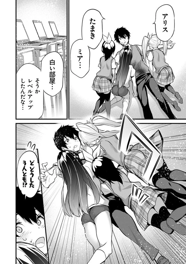 ぼくは異世界で付与魔法と召喚魔法を天秤にかける 第18話 - 2