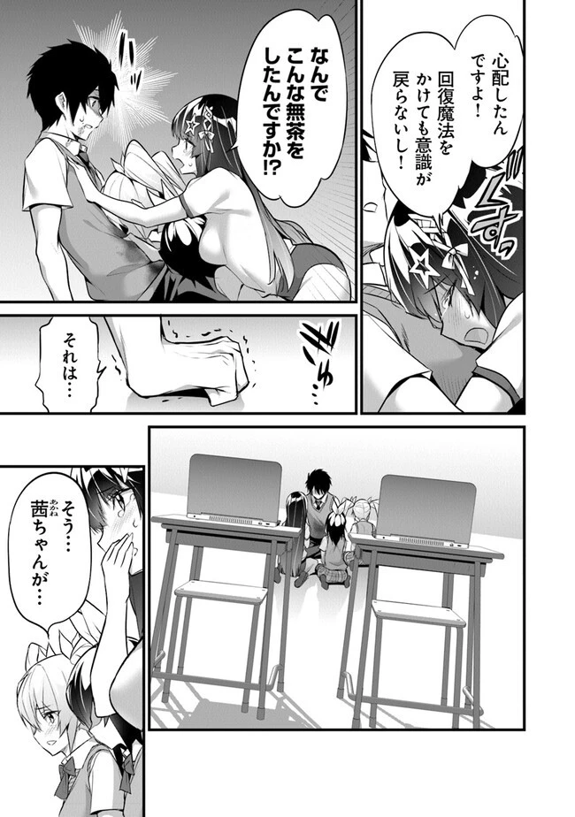 ぼくは異世界で付与魔法と召喚魔法を天秤にかける 第18話 - 3