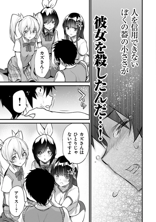 ぼくは異世界で付与魔法と召喚魔法を天秤にかける 第18話 - 5