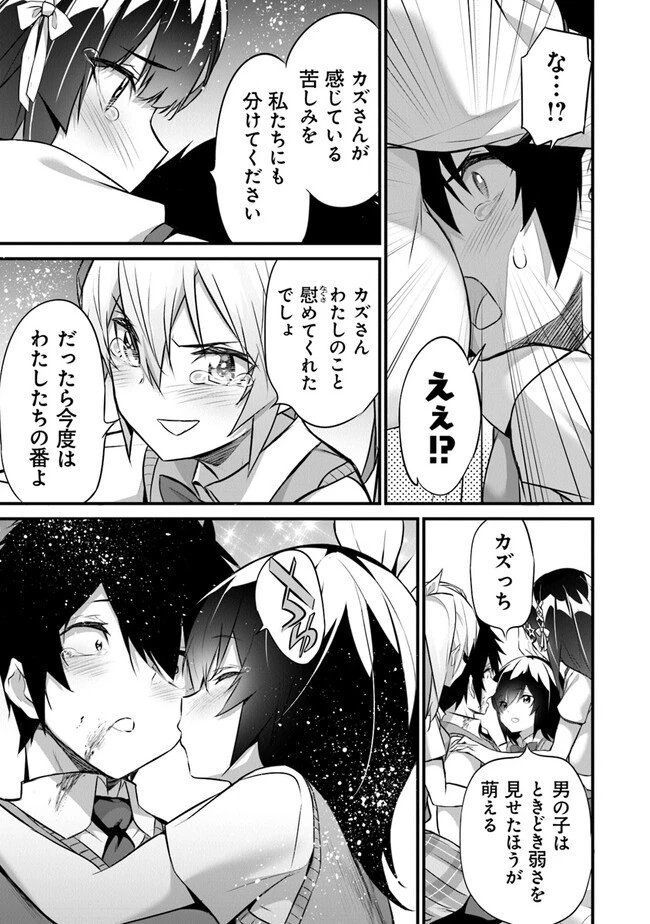 ぼくは異世界で付与魔法と召喚魔法を天秤にかける 第18話 - 7