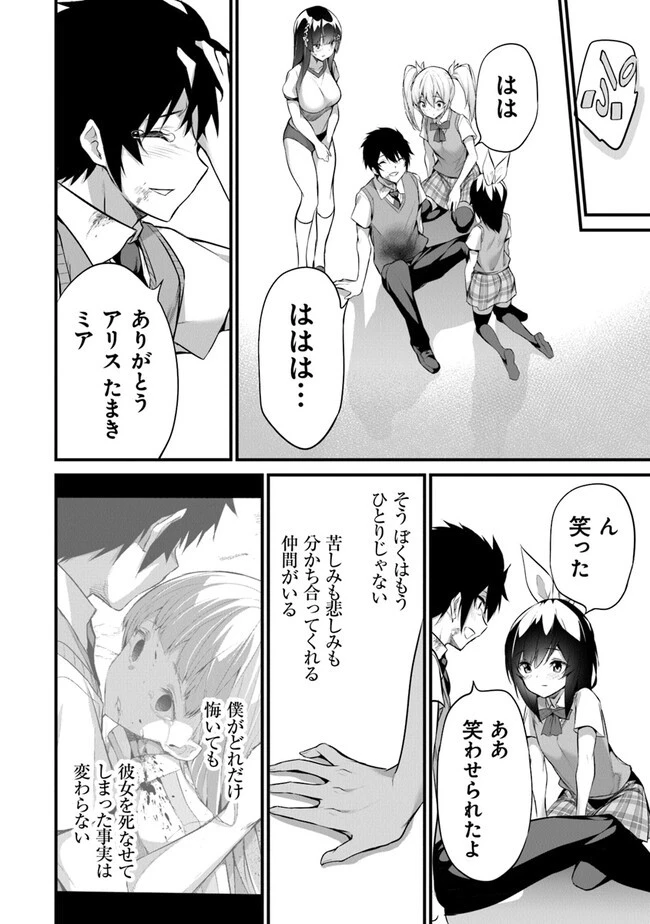 ぼくは異世界で付与魔法と召喚魔法を天秤にかける 第18話 - 10