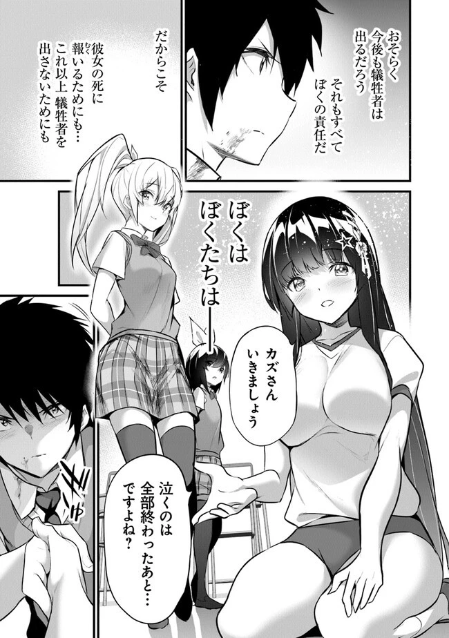 ぼくは異世界で付与魔法と召喚魔法を天秤にかける 第18話 - 11