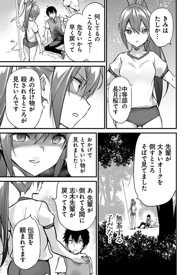 ぼくは異世界で付与魔法と召喚魔法を天秤にかける 第18話 - 13