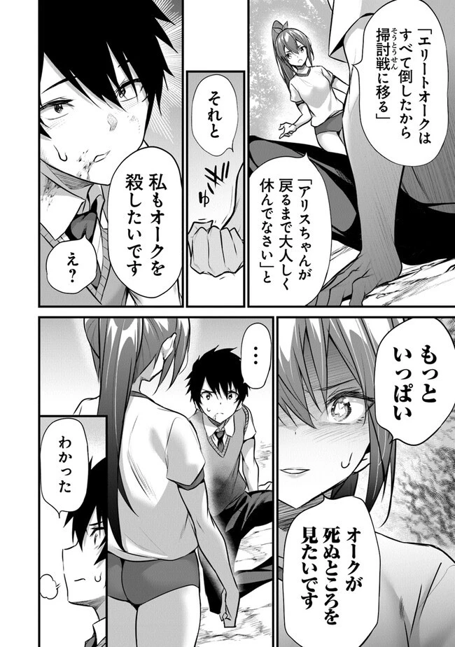 ぼくは異世界で付与魔法と召喚魔法を天秤にかける 第18話 - 14