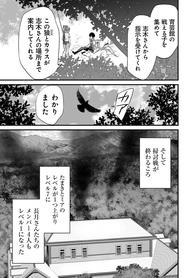 ぼくは異世界で付与魔法と召喚魔法を天秤にかける 第18話 - 15