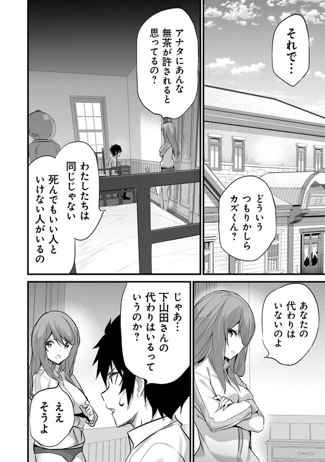 ぼくは異世界で付与魔法と召喚魔法を天秤にかける 第18話 - 16