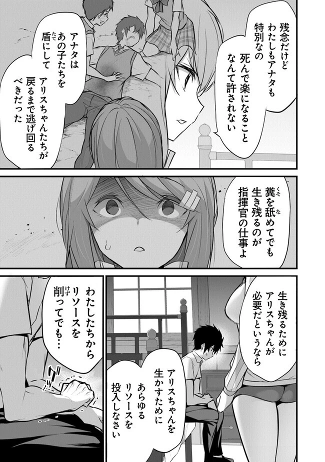 ぼくは異世界で付与魔法と召喚魔法を天秤にかける 第18話 - 17