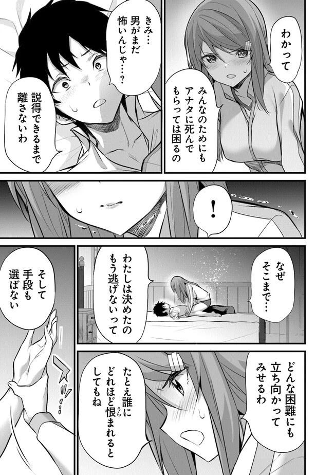 ぼくは異世界で付与魔法と召喚魔法を天秤にかける 第18話 - 19