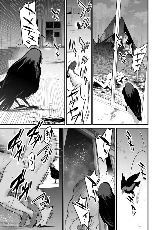 ぼくは異世界で付与魔法と召喚魔法を天秤にかける 第19話 - 9