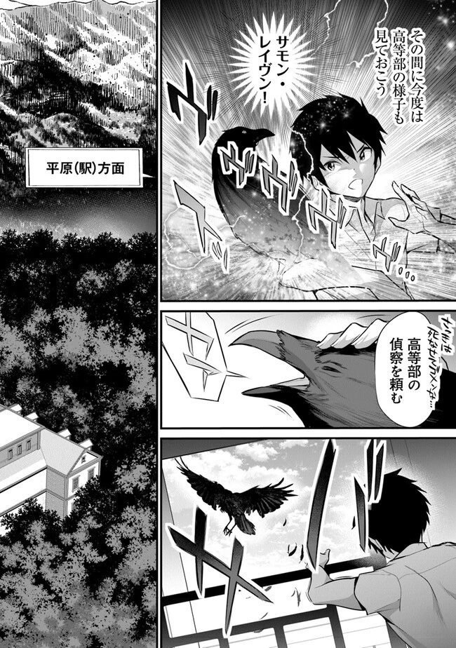 ぼくは異世界で付与魔法と召喚魔法を天秤にかける 第19話 - 18