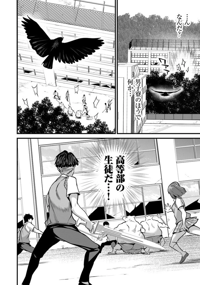 ぼくは異世界で付与魔法と召喚魔法を天秤にかける 第19話 - 22