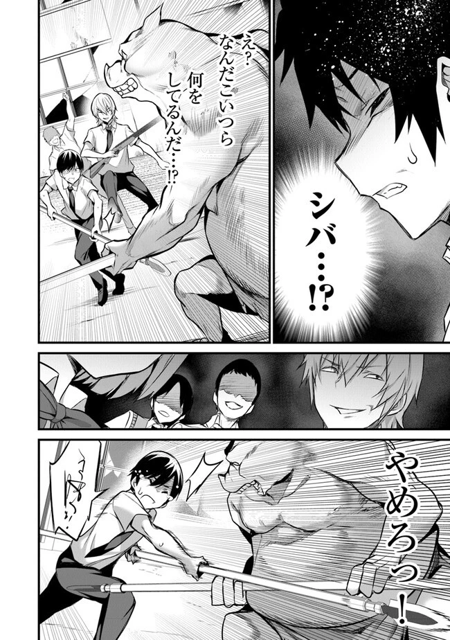 ぼくは異世界で付与魔法と召喚魔法を天秤にかける 第19話 - 24