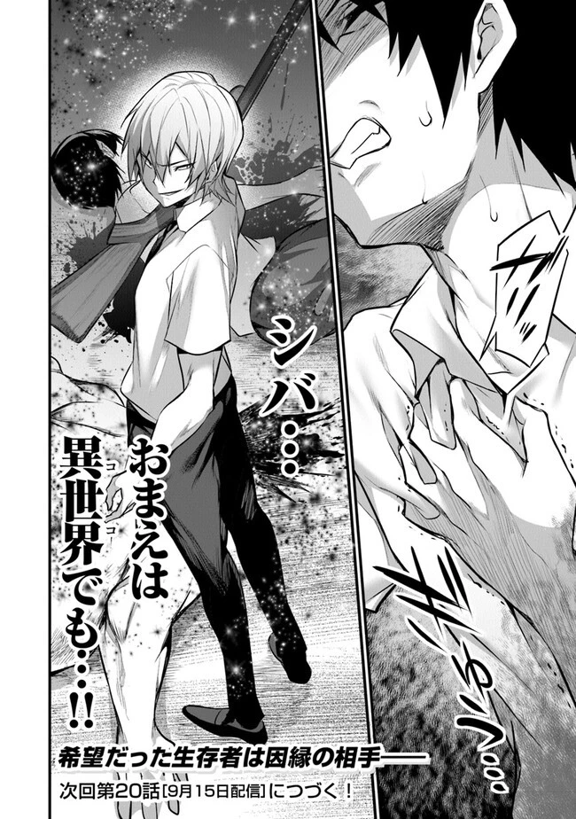 ぼくは異世界で付与魔法と召喚魔法を天秤にかける 第19話 - 26