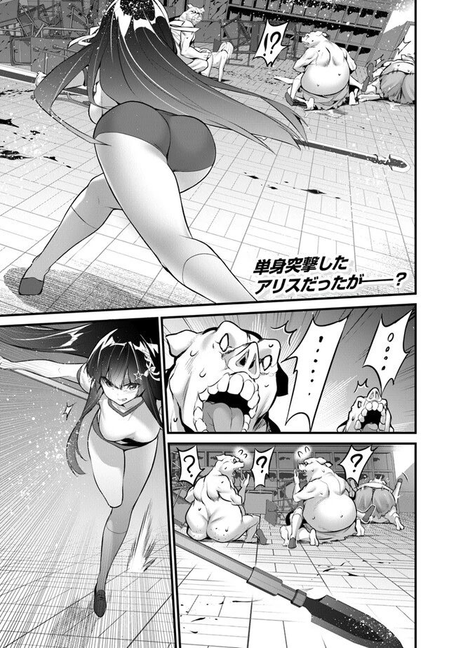 ぼくは異世界で付与魔法と召喚魔法を天秤にかける 第21話 - 1