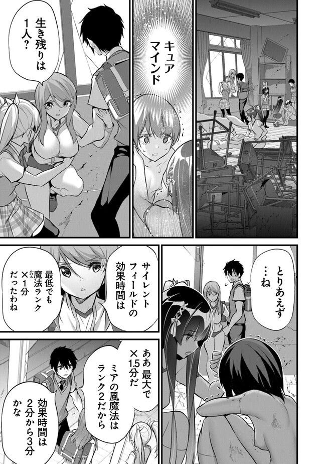 ぼくは異世界で付与魔法と召喚魔法を天秤にかける 第21話 - 3