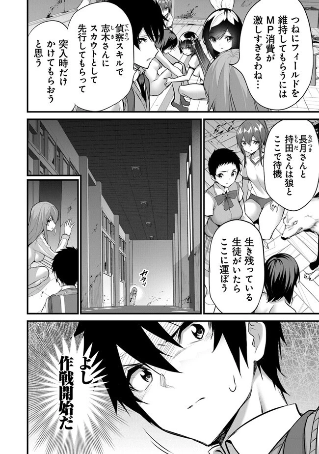 ぼくは異世界で付与魔法と召喚魔法を天秤にかける 第21話 - 4