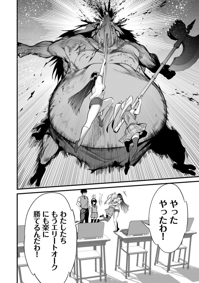 ぼくは異世界で付与魔法と召喚魔法を天秤にかける 第21話 - 10
