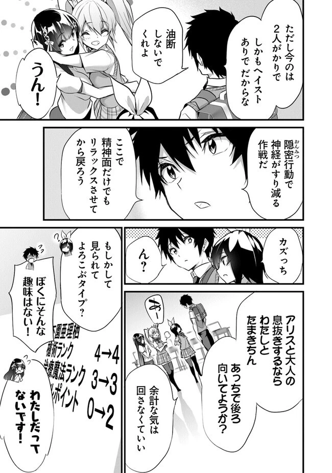 ぼくは異世界で付与魔法と召喚魔法を天秤にかける 第21話 - 11