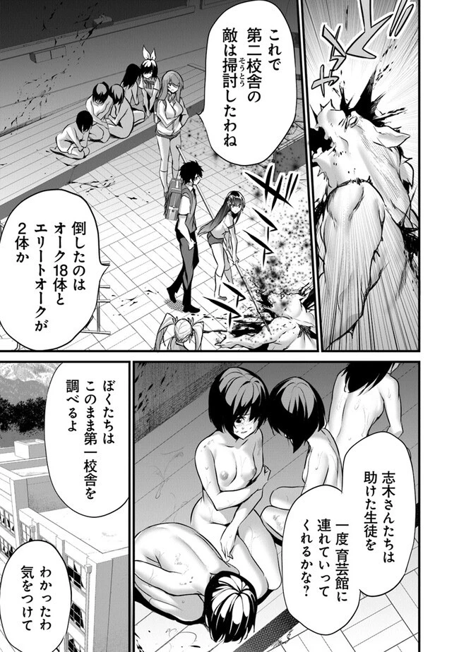 ぼくは異世界で付与魔法と召喚魔法を天秤にかける 第21話 - 13