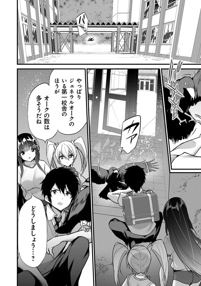 ぼくは異世界で付与魔法と召喚魔法を天秤にかける 第21話 - 14