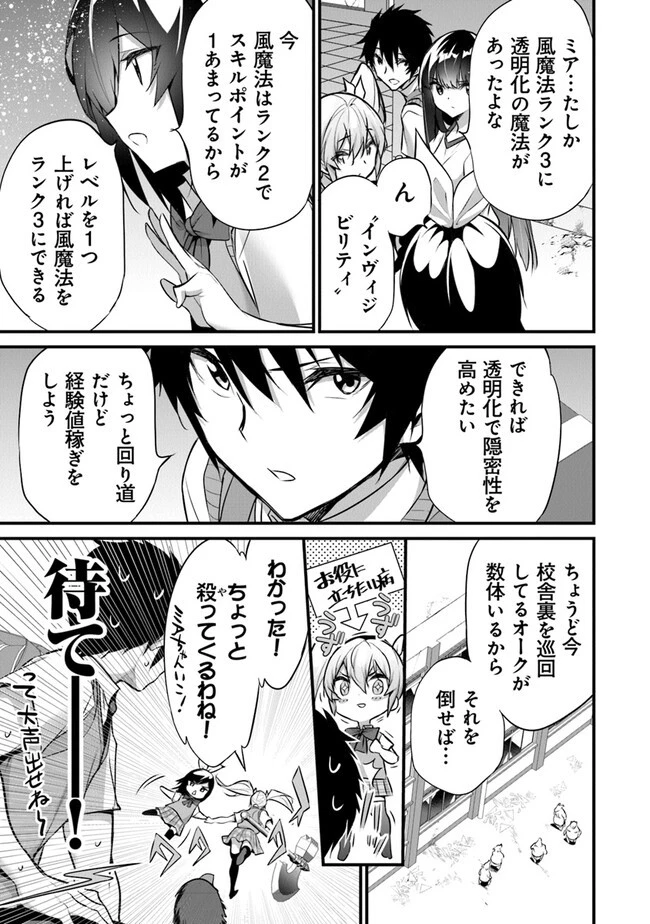 ぼくは異世界で付与魔法と召喚魔法を天秤にかける 第21話 - 15
