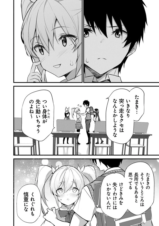 ぼくは異世界で付与魔法と召喚魔法を天秤にかける 第21話 - 16