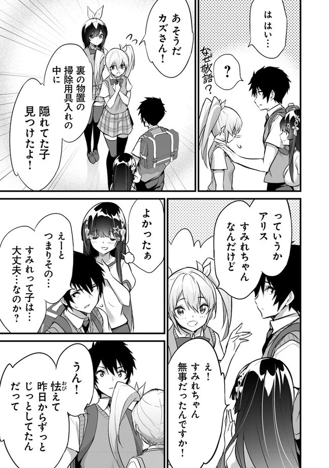 ぼくは異世界で付与魔法と召喚魔法を天秤にかける 第21話 - 17