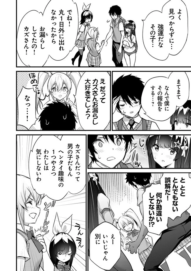 ぼくは異世界で付与魔法と召喚魔法を天秤にかける 第21話 - 18