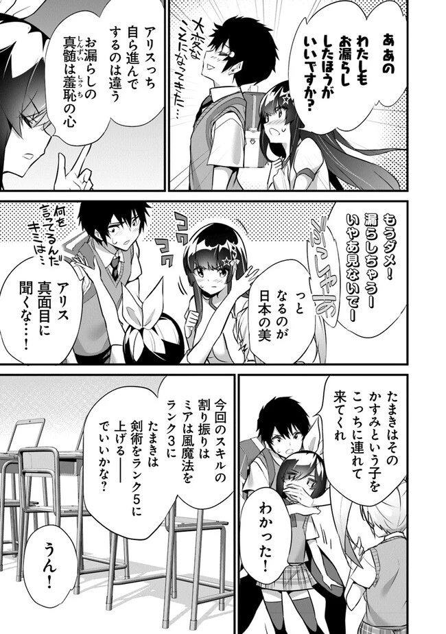 ぼくは異世界で付与魔法と召喚魔法を天秤にかける 第21話 - 19