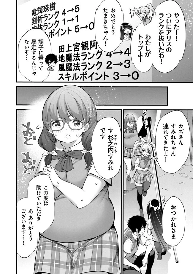ぼくは異世界で付与魔法と召喚魔法を天秤にかける 第21話 - 20