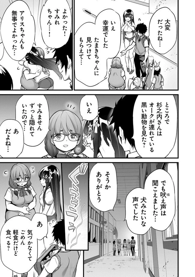 ぼくは異世界で付与魔法と召喚魔法を天秤にかける 第21話 - 21