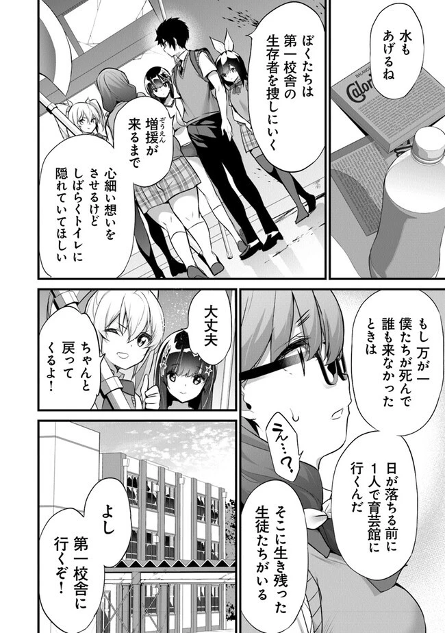ぼくは異世界で付与魔法と召喚魔法を天秤にかける 第21話 - 22