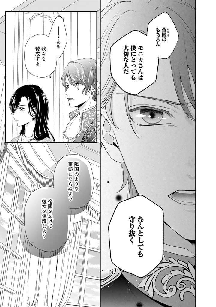 婚約破棄だ、発情聖女 第3話 - 5