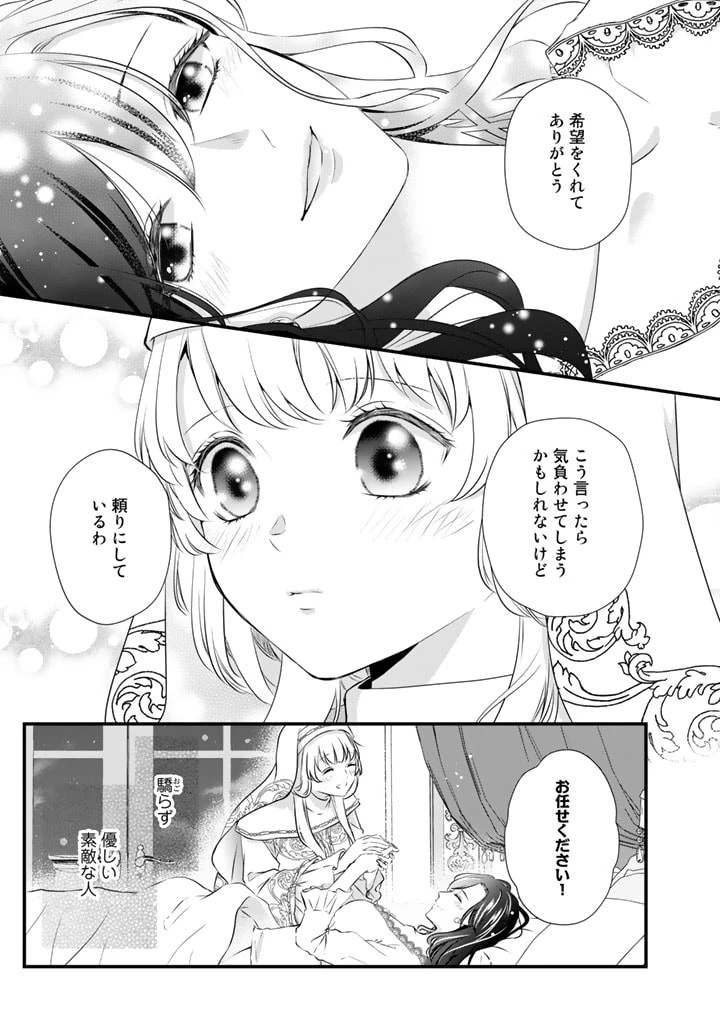 婚約破棄だ、発情聖女 第3話 - 15