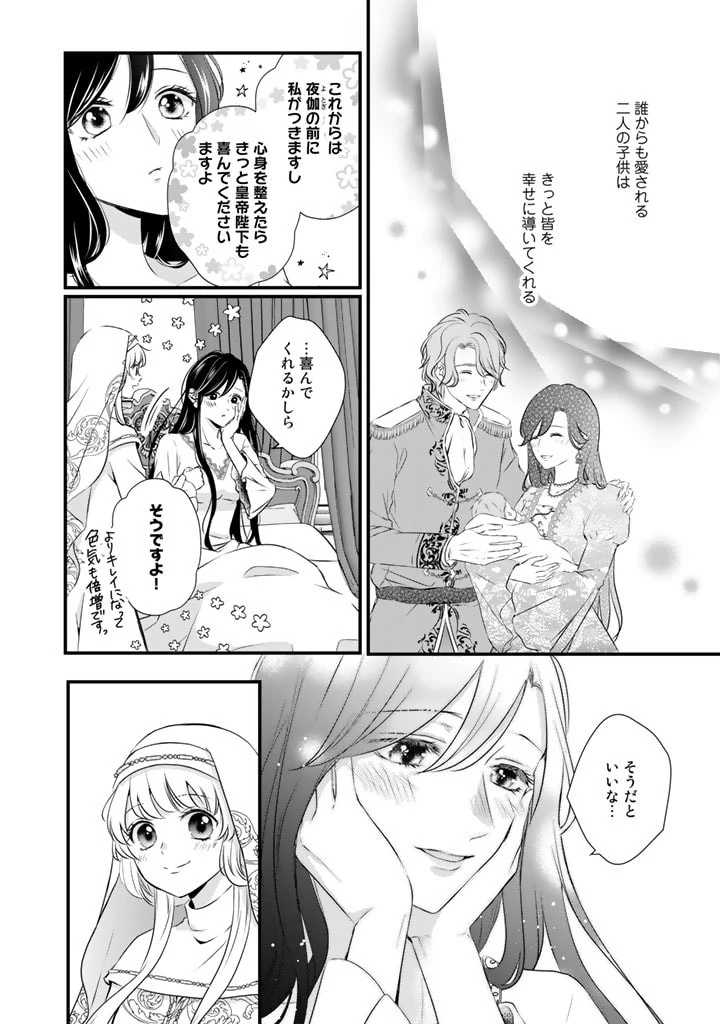 婚約破棄だ、発情聖女 第3話 - 16