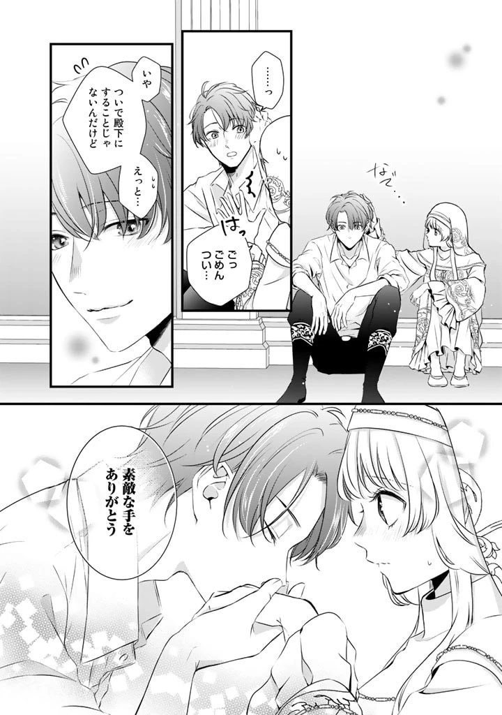 婚約破棄だ、発情聖女 第4話 - 10