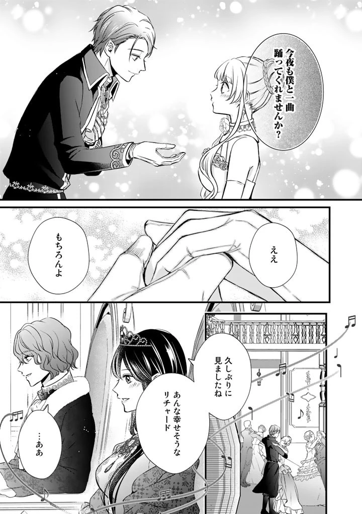 婚約破棄だ、発情聖女 第10話 - 9