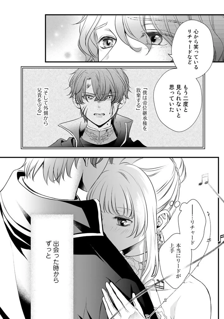 婚約破棄だ、発情聖女 第10話 - 10