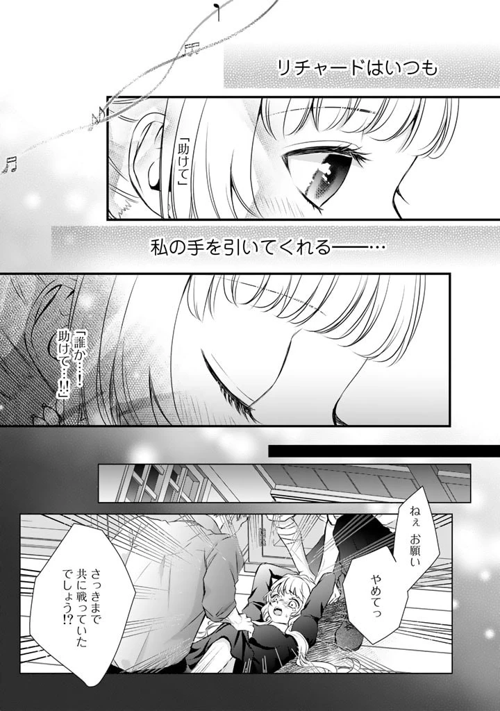 婚約破棄だ、発情聖女 第10話 - 11