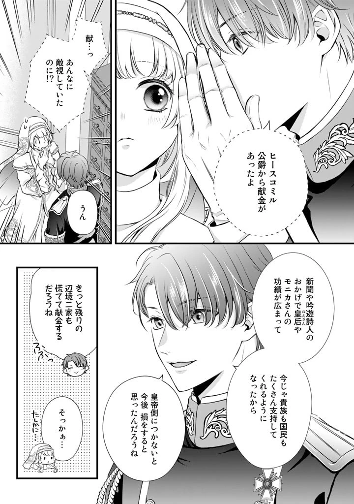 婚約破棄だ、発情聖女 第11話 - 5