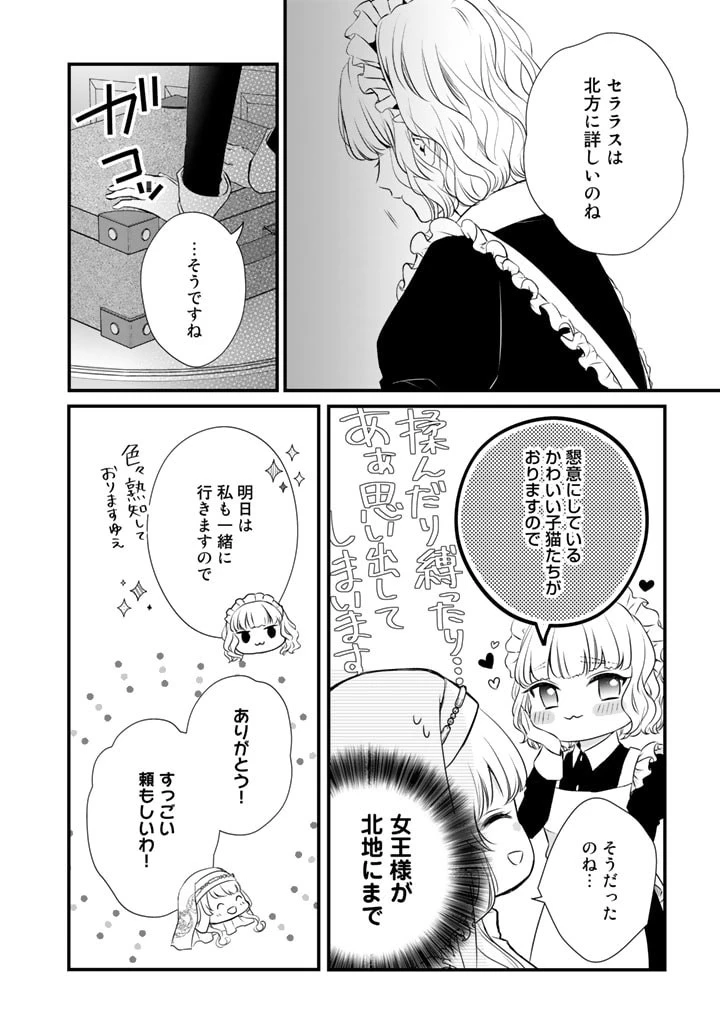 婚約破棄だ、発情聖女 第11話 - 10