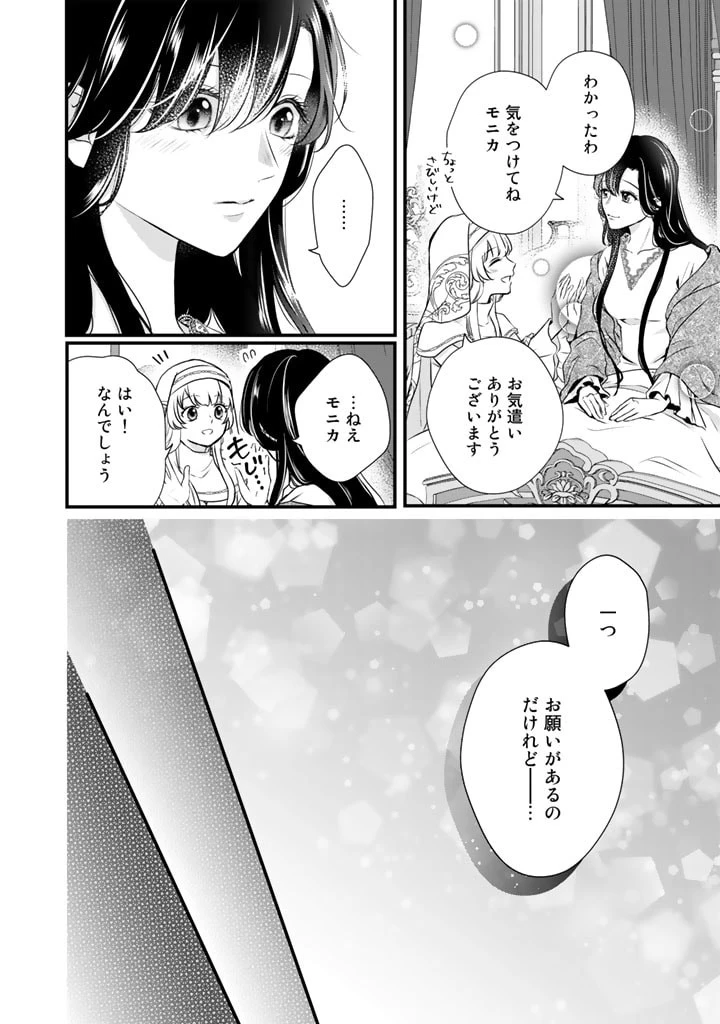 婚約破棄だ、発情聖女 第11話 - 12