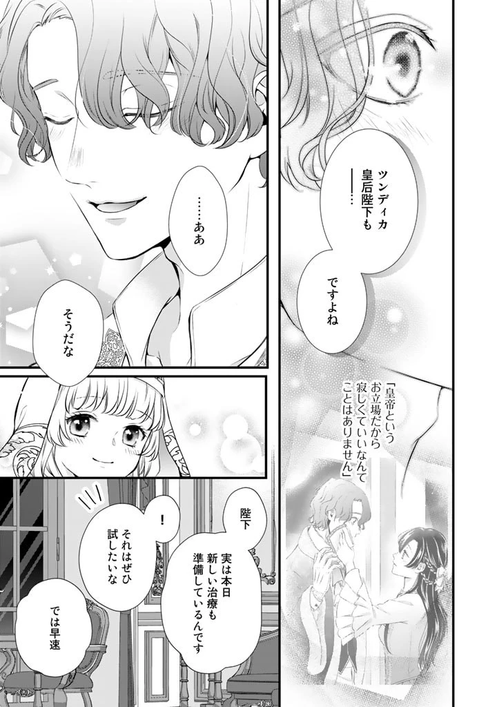 婚約破棄だ、発情聖女 第11話 - 15