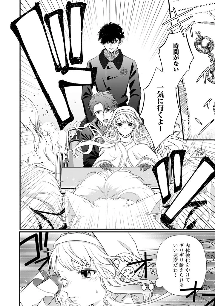 婚約破棄だ、発情聖女 第14話 - 7