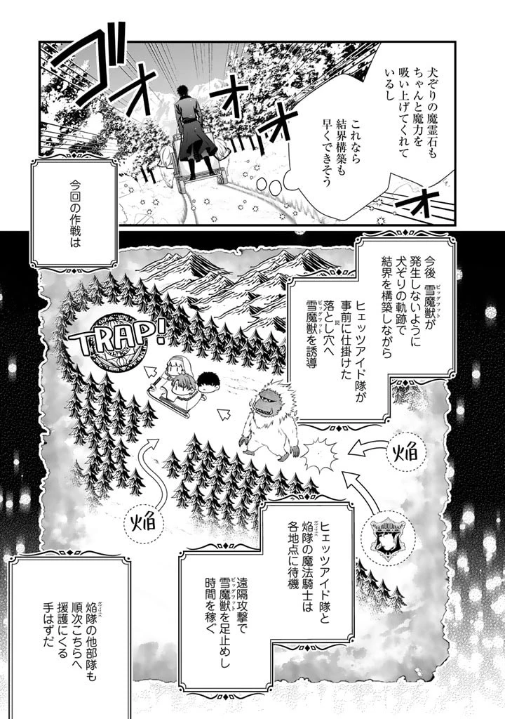 婚約破棄だ、発情聖女 第14話 - 8