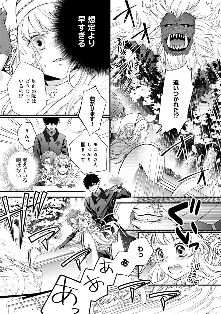 婚約破棄だ、発情聖女 第14話 - 10