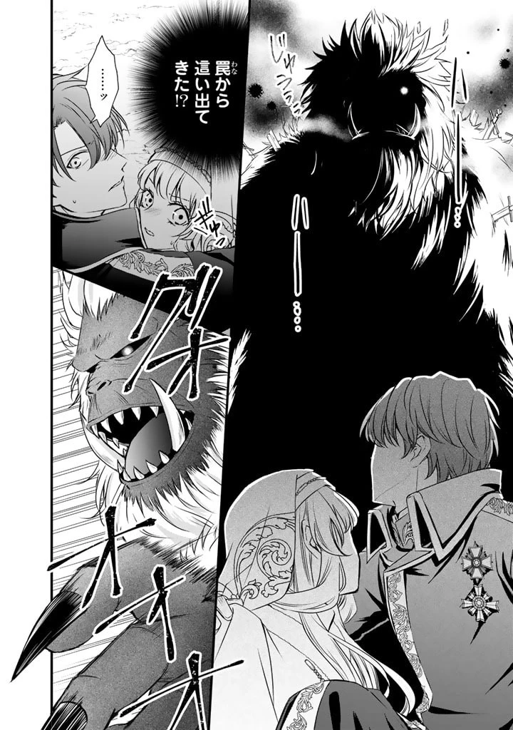 婚約破棄だ、発情聖女 第15話 - 6